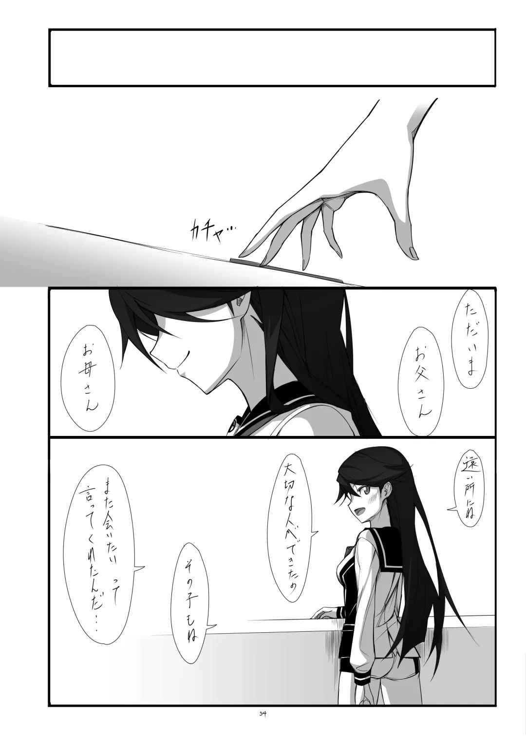 [Michairu] Hearts Fhentai - Page 35