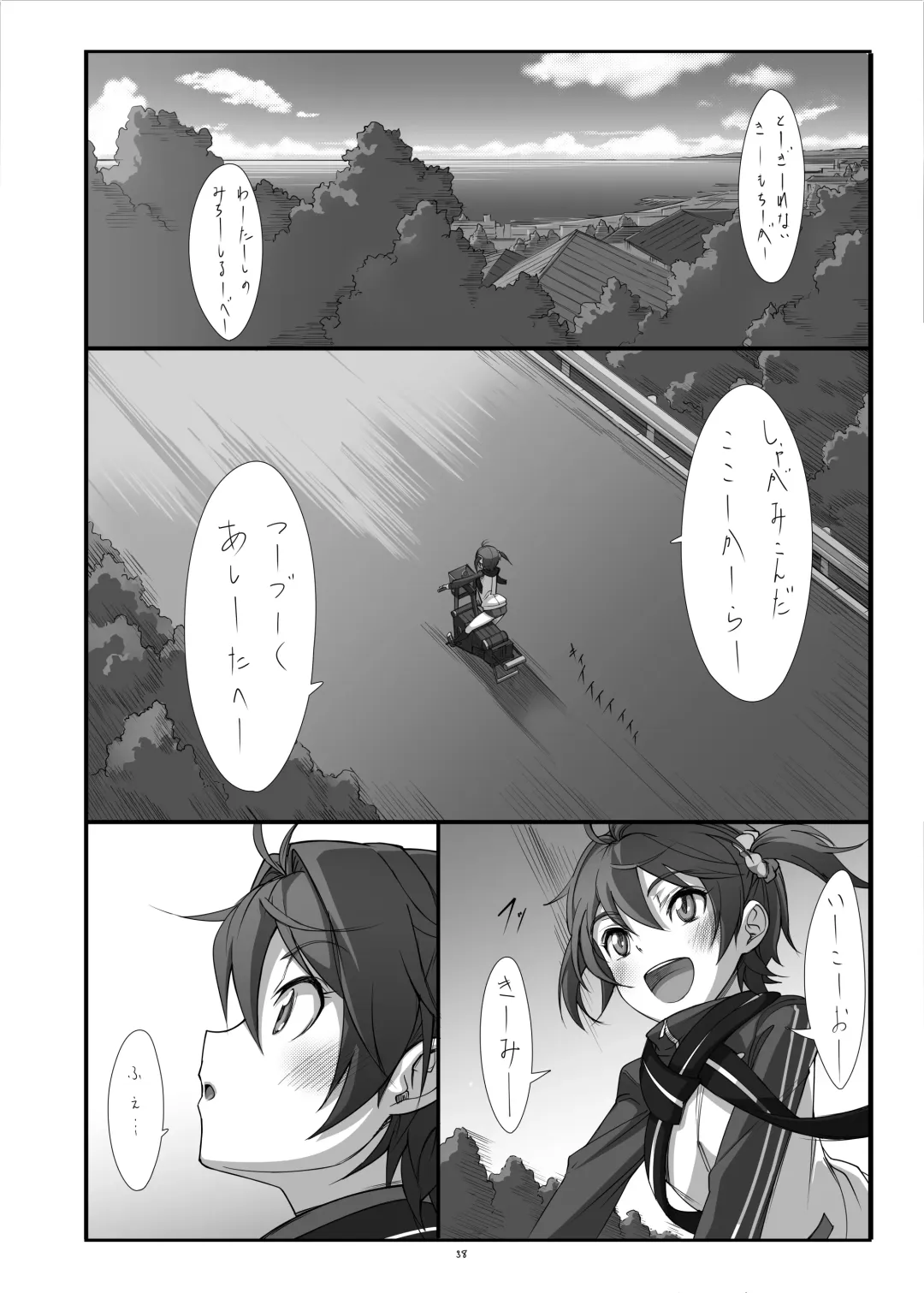 [Michairu] Hearts Fhentai - Page 39