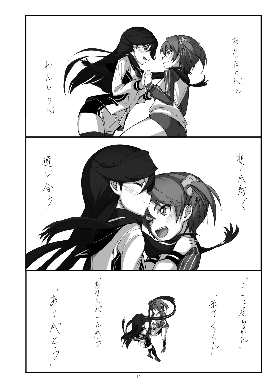 [Michairu] Hearts Fhentai - Page 45