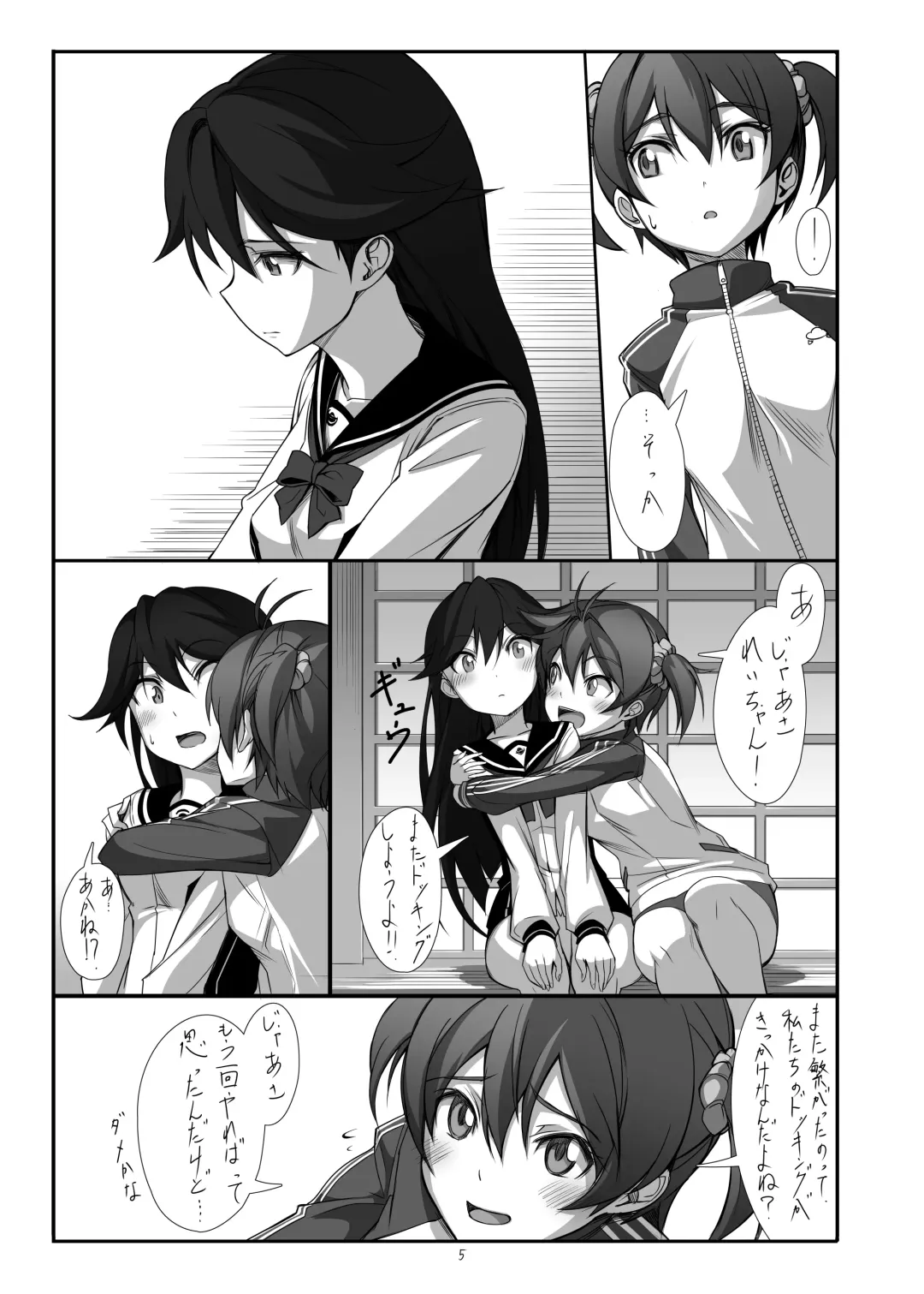 [Michairu] Hearts Fhentai - Page 6