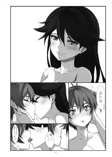 [Michairu] Hearts Fhentai - Page 21