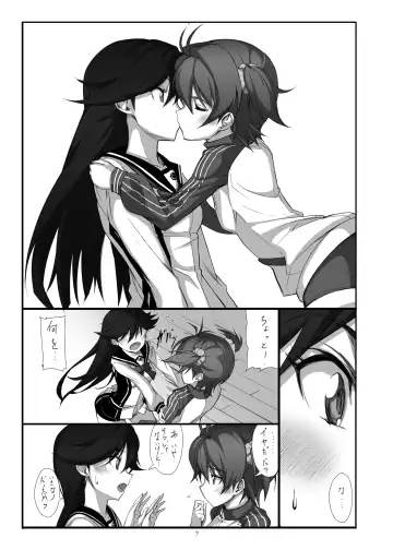 [Michairu] Hearts Fhentai - Page 8