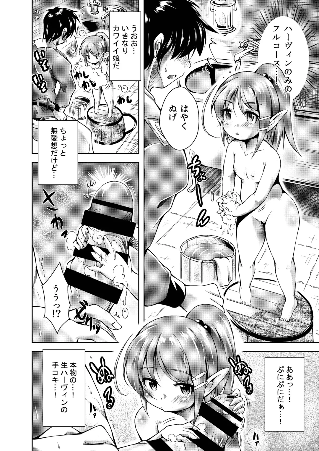 [Amashoku] Shoufutei PUNIANA Fata Grande ten Fhentai - Page 4