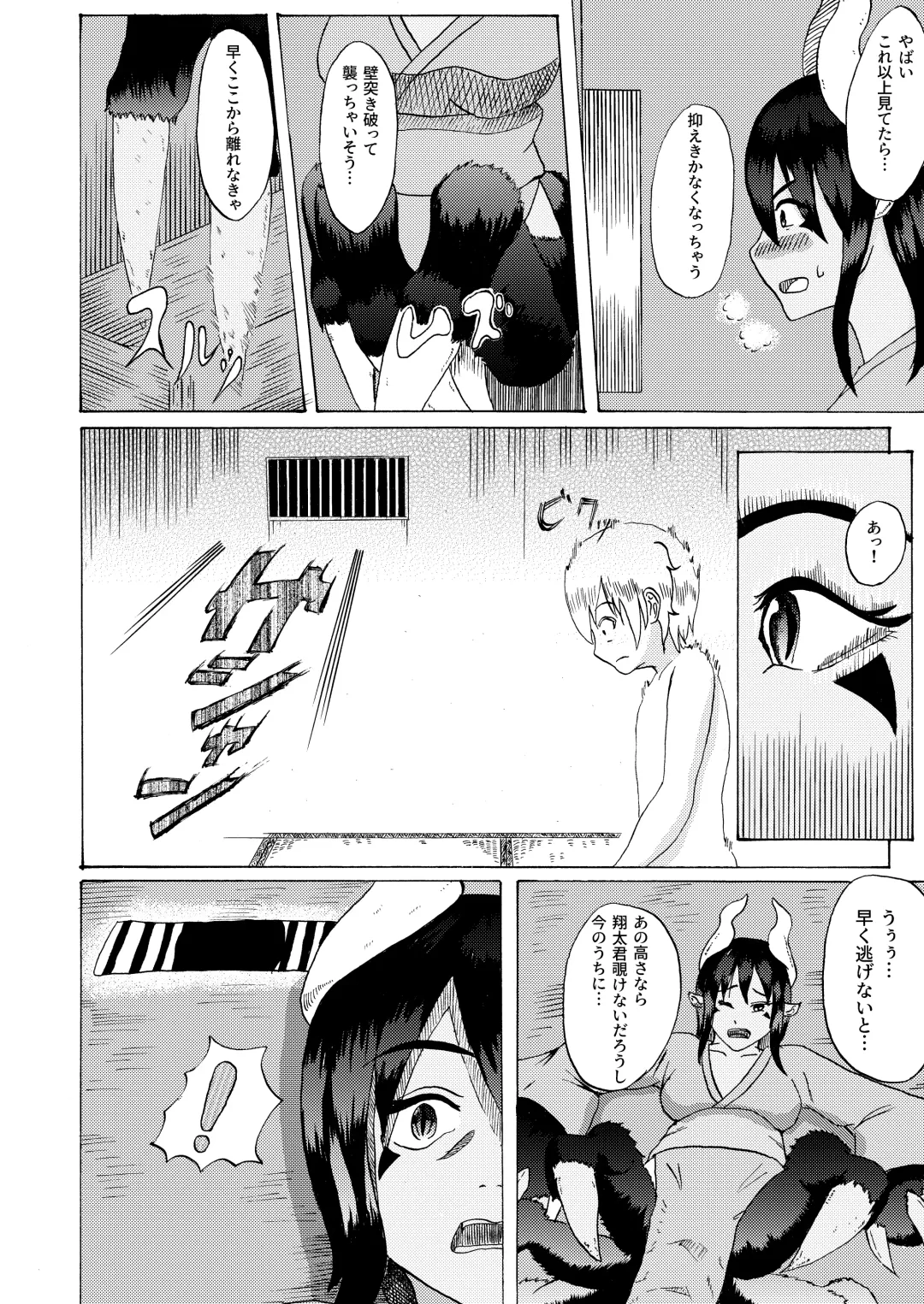 [Tonfacat] Boku to Mamono no Naresome-Banashi Ushi-Oni-hen Fhentai - Page 10