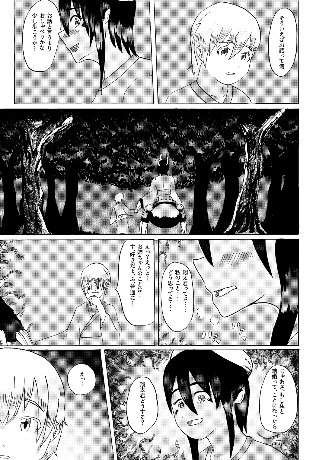 [Tonfacat] Boku to Mamono no Naresome-Banashi Ushi-Oni-hen Fhentai - Page 13