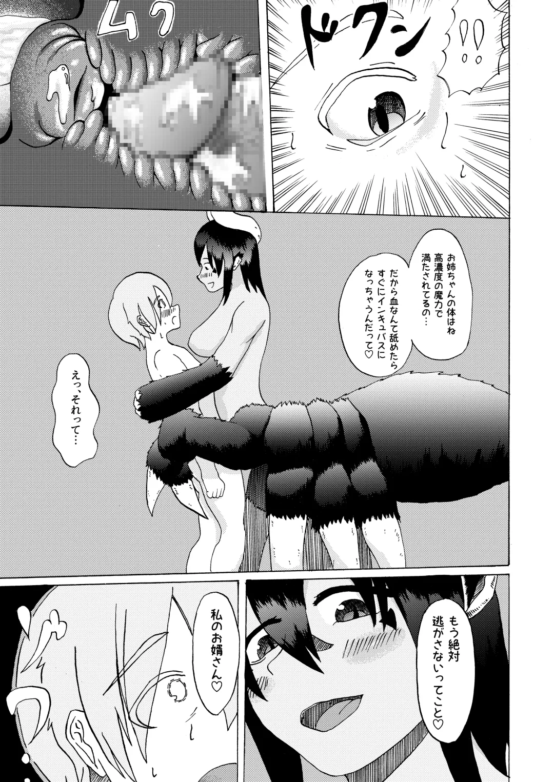 [Tonfacat] Boku to Mamono no Naresome-Banashi Ushi-Oni-hen Fhentai - Page 25