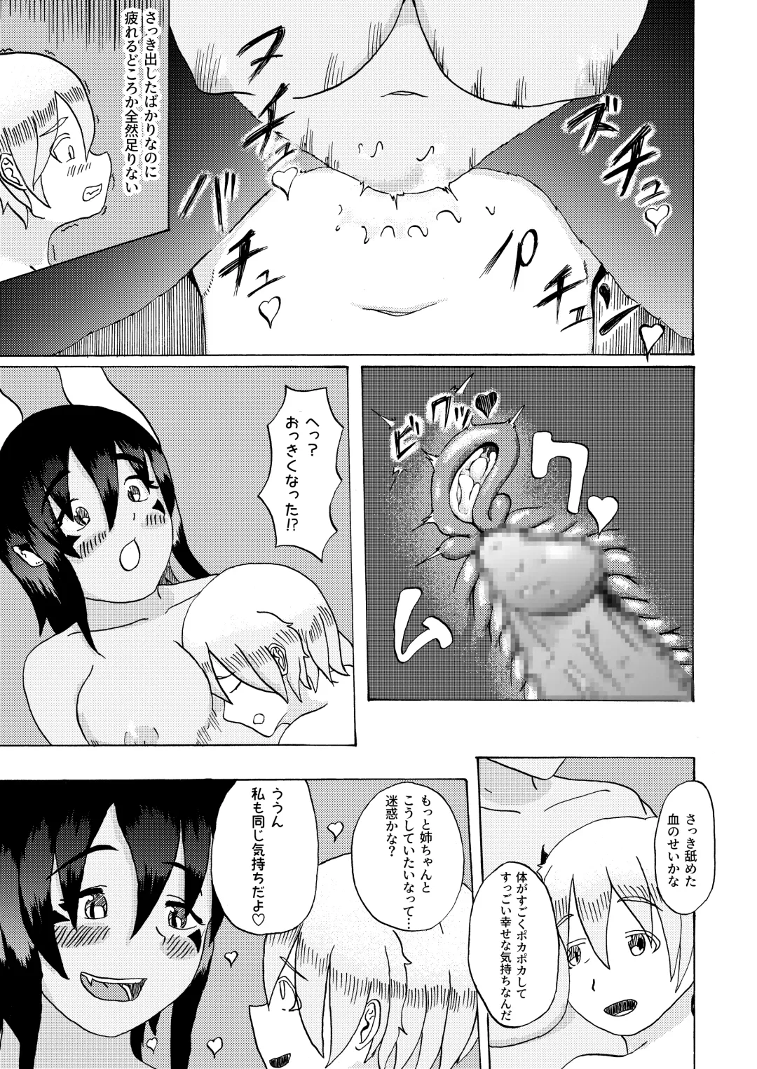 [Tonfacat] Boku to Mamono no Naresome-Banashi Ushi-Oni-hen Fhentai - Page 27