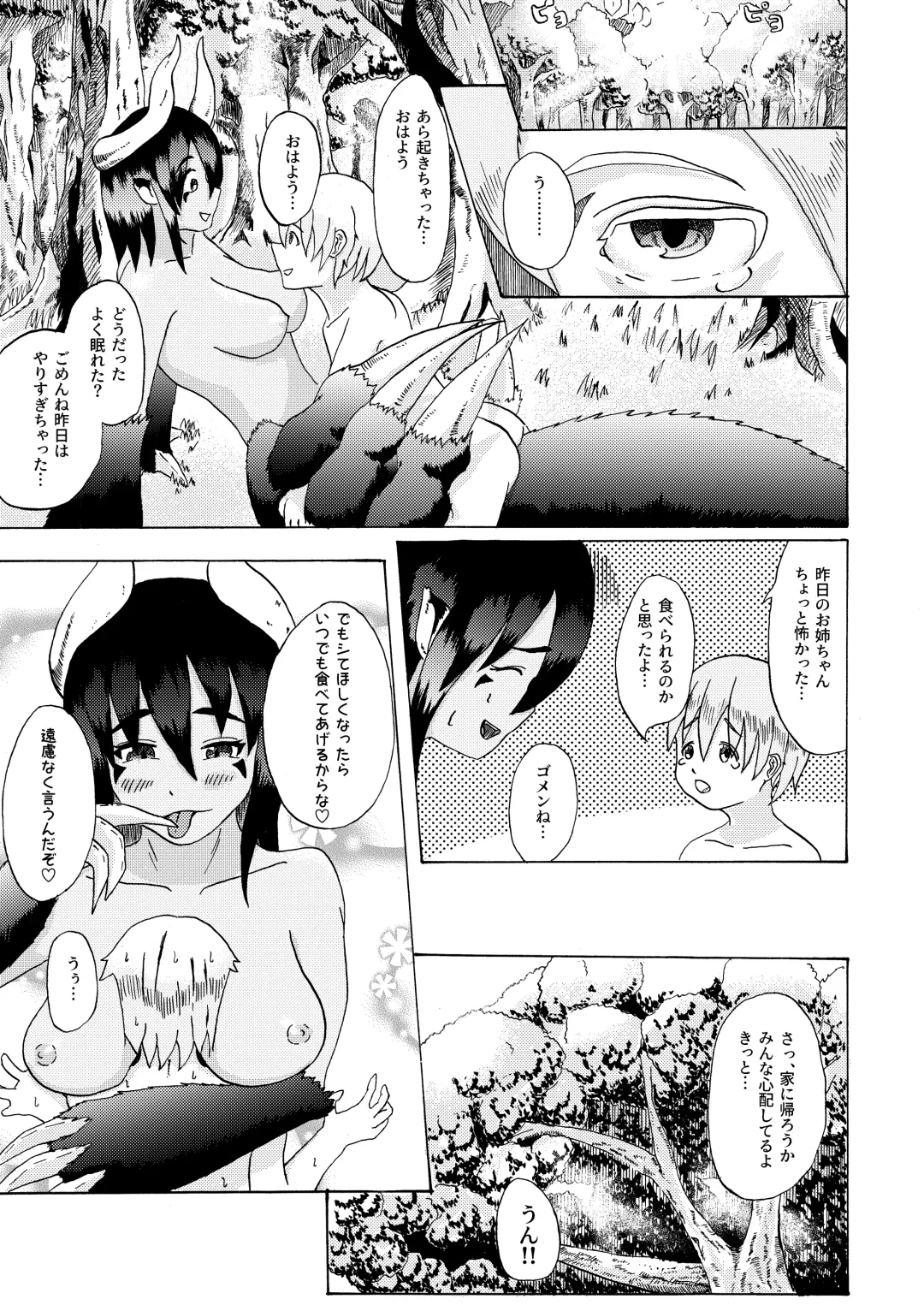 [Tonfacat] Boku to Mamono no Naresome-Banashi Ushi-Oni-hen Fhentai - Page 31