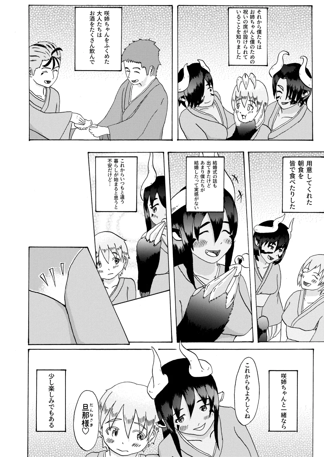 [Tonfacat] Boku to Mamono no Naresome-Banashi Ushi-Oni-hen Fhentai - Page 34