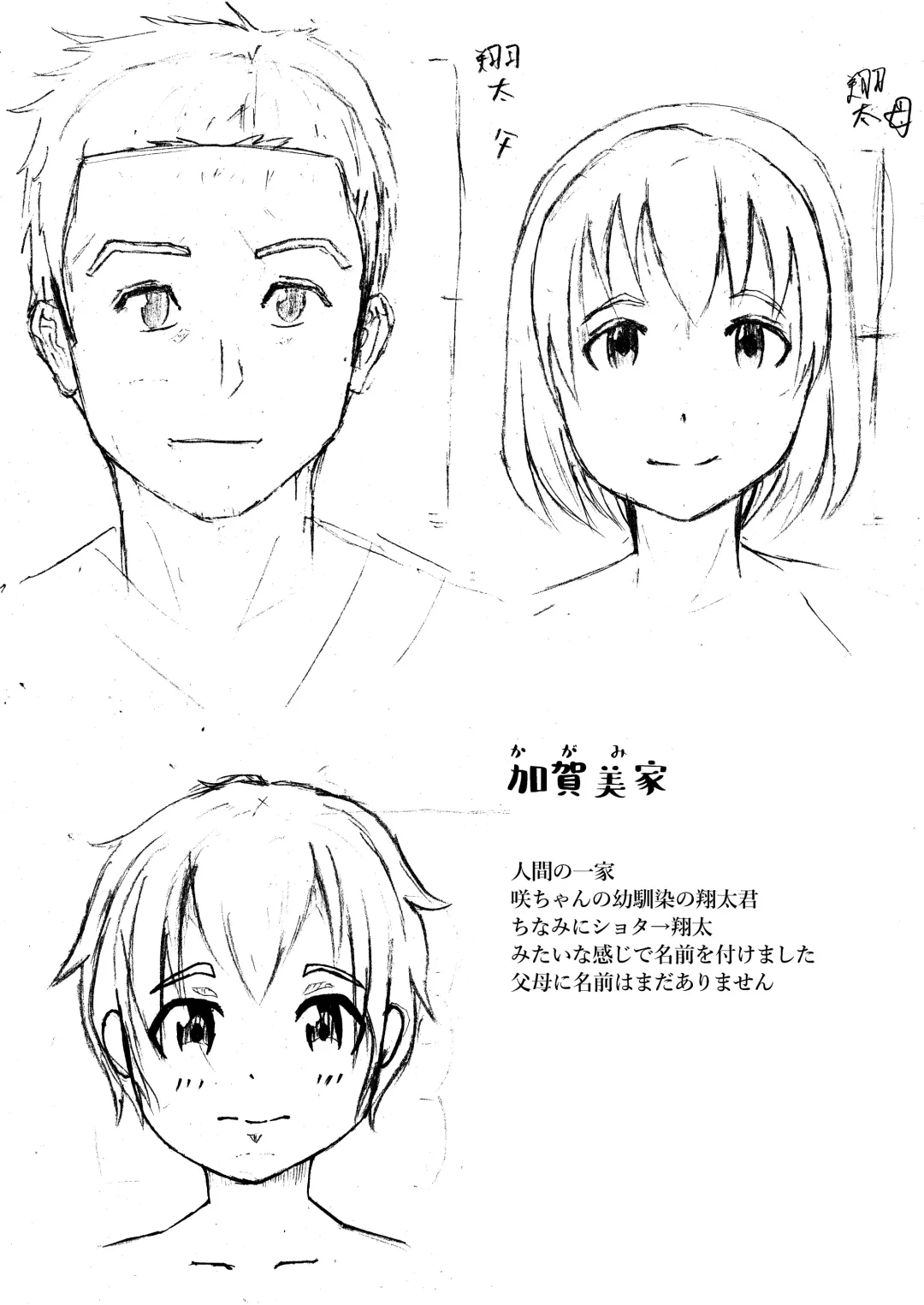 [Tonfacat] Boku to Mamono no Naresome-Banashi Ushi-Oni-hen Fhentai - Page 36