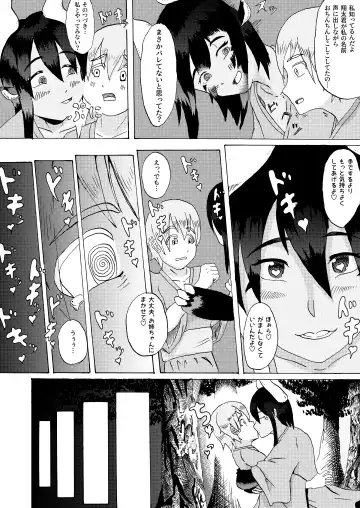 [Tonfacat] Boku to Mamono no Naresome-Banashi Ushi-Oni-hen Fhentai - Page 14