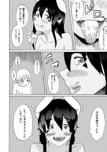 [Tonfacat] Boku to Mamono no Naresome-Banashi Ushi-Oni-hen Fhentai - Page 18