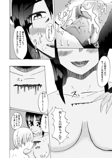 [Tonfacat] Boku to Mamono no Naresome-Banashi Ushi-Oni-hen Fhentai - Page 24