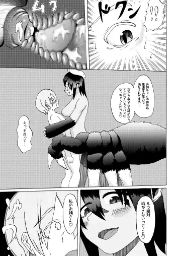 [Tonfacat] Boku to Mamono no Naresome-Banashi Ushi-Oni-hen Fhentai - Page 25