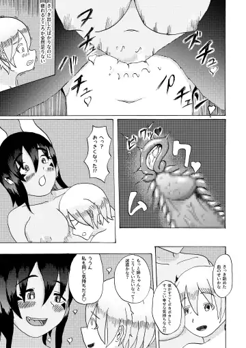 [Tonfacat] Boku to Mamono no Naresome-Banashi Ushi-Oni-hen Fhentai - Page 27