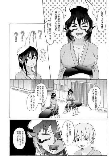 [Tonfacat] Boku to Mamono no Naresome-Banashi Ushi-Oni-hen Fhentai - Page 32