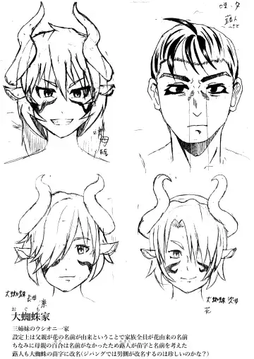 [Tonfacat] Boku to Mamono no Naresome-Banashi Ushi-Oni-hen Fhentai - Page 37