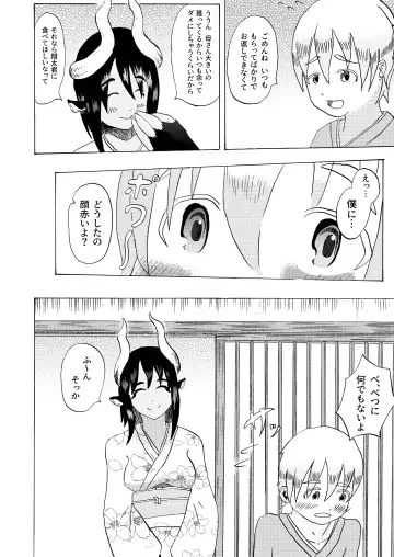 [Tonfacat] Boku to Mamono no Naresome-Banashi Ushi-Oni-hen Fhentai - Page 4