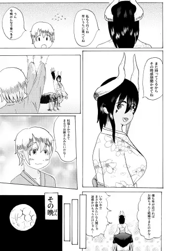 [Tonfacat] Boku to Mamono no Naresome-Banashi Ushi-Oni-hen Fhentai - Page 5