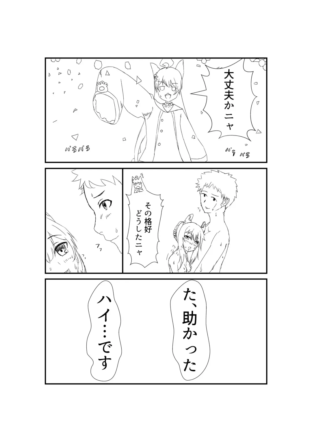 Ayanami ni Wa o Kakete Fhentai - Page 10