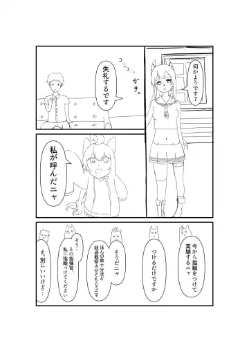 Ayanami ni Wa o Kakete Fhentai - Page 12