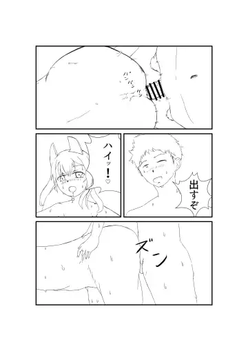 Ayanami ni Wa o Kakete Fhentai - Page 6