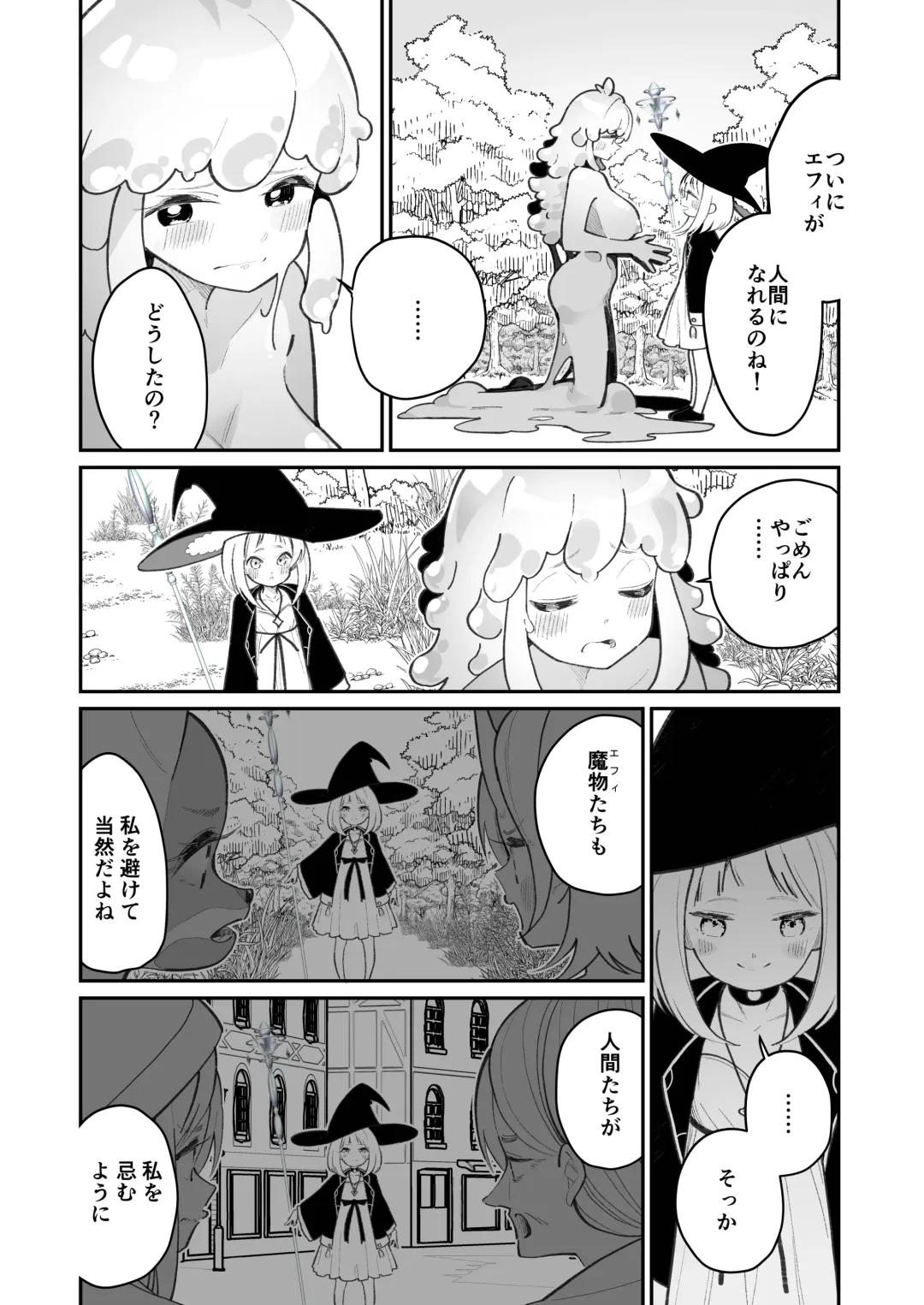 [Shiratama Moti] Kairoudouketsu no Chigiri Slime Musume to Ichaicha Nurunuru Yuri Ecchi shite Slime-ka suru Loli Mahoutsukai Fhentai - Page 14