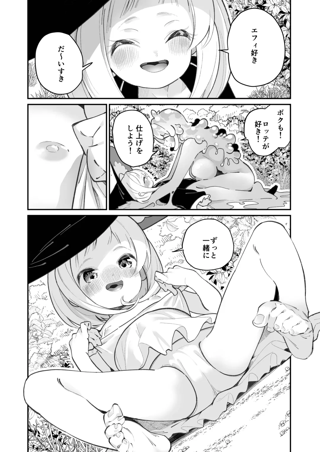 [Shiratama Moti] Kairoudouketsu no Chigiri Slime Musume to Ichaicha Nurunuru Yuri Ecchi shite Slime-ka suru Loli Mahoutsukai Fhentai - Page 18