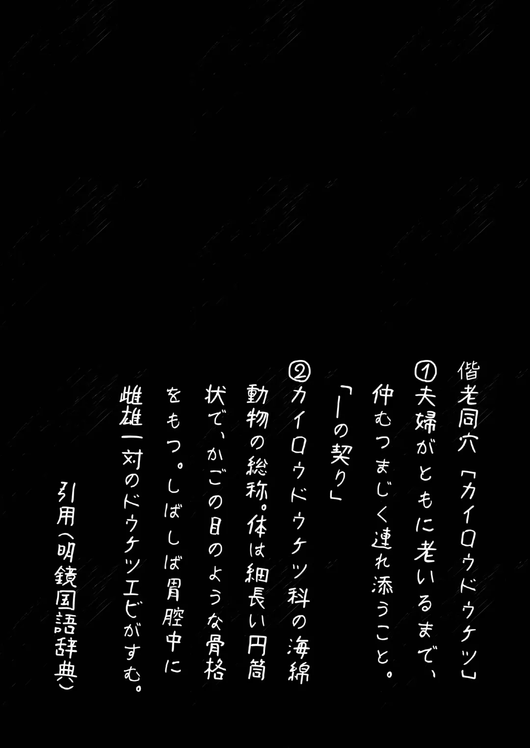 [Shiratama Moti] Kairoudouketsu no Chigiri Slime Musume to Ichaicha Nurunuru Yuri Ecchi shite Slime-ka suru Loli Mahoutsukai Fhentai - Page 2