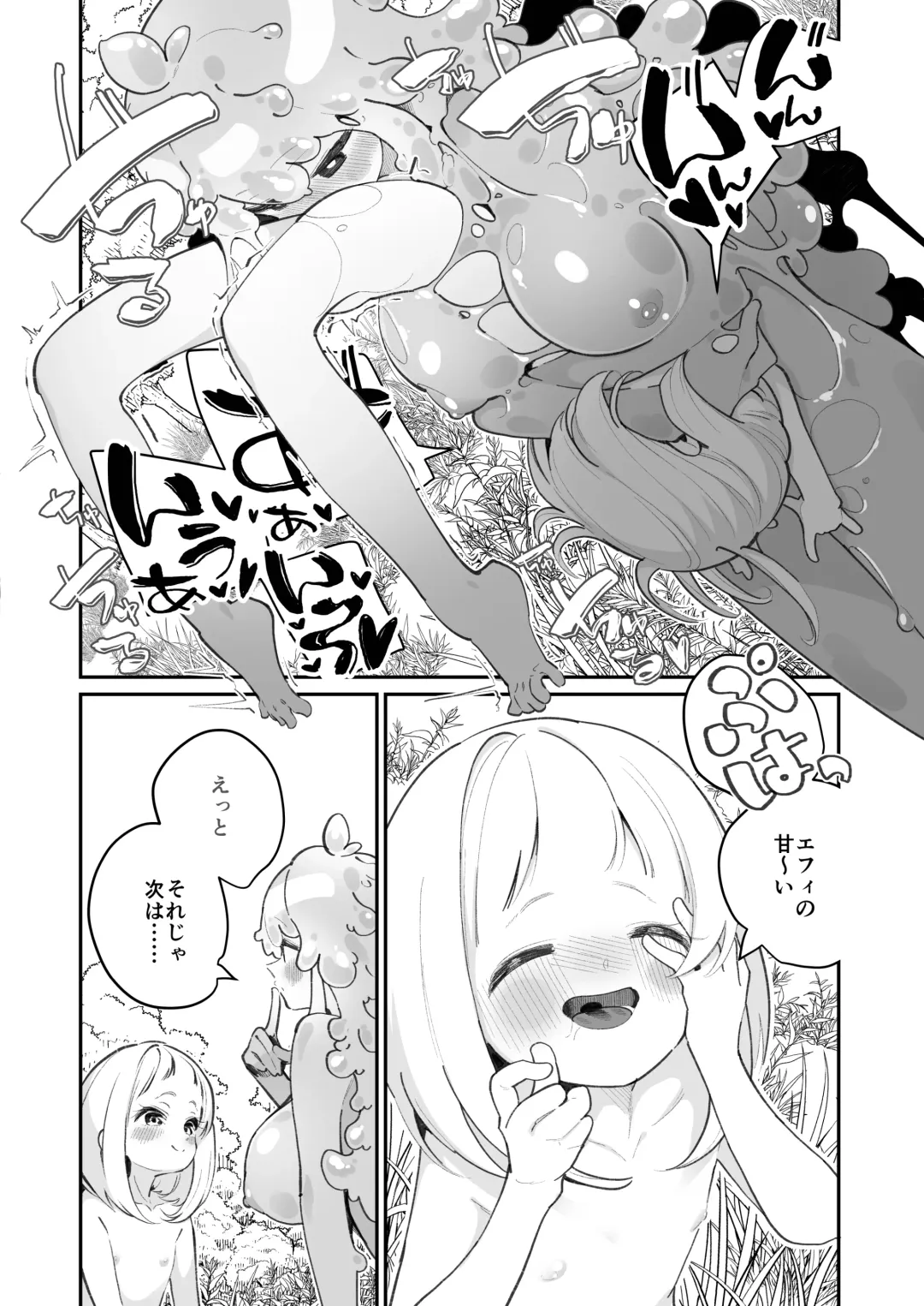[Shiratama Moti] Kairoudouketsu no Chigiri Slime Musume to Ichaicha Nurunuru Yuri Ecchi shite Slime-ka suru Loli Mahoutsukai Fhentai - Page 32