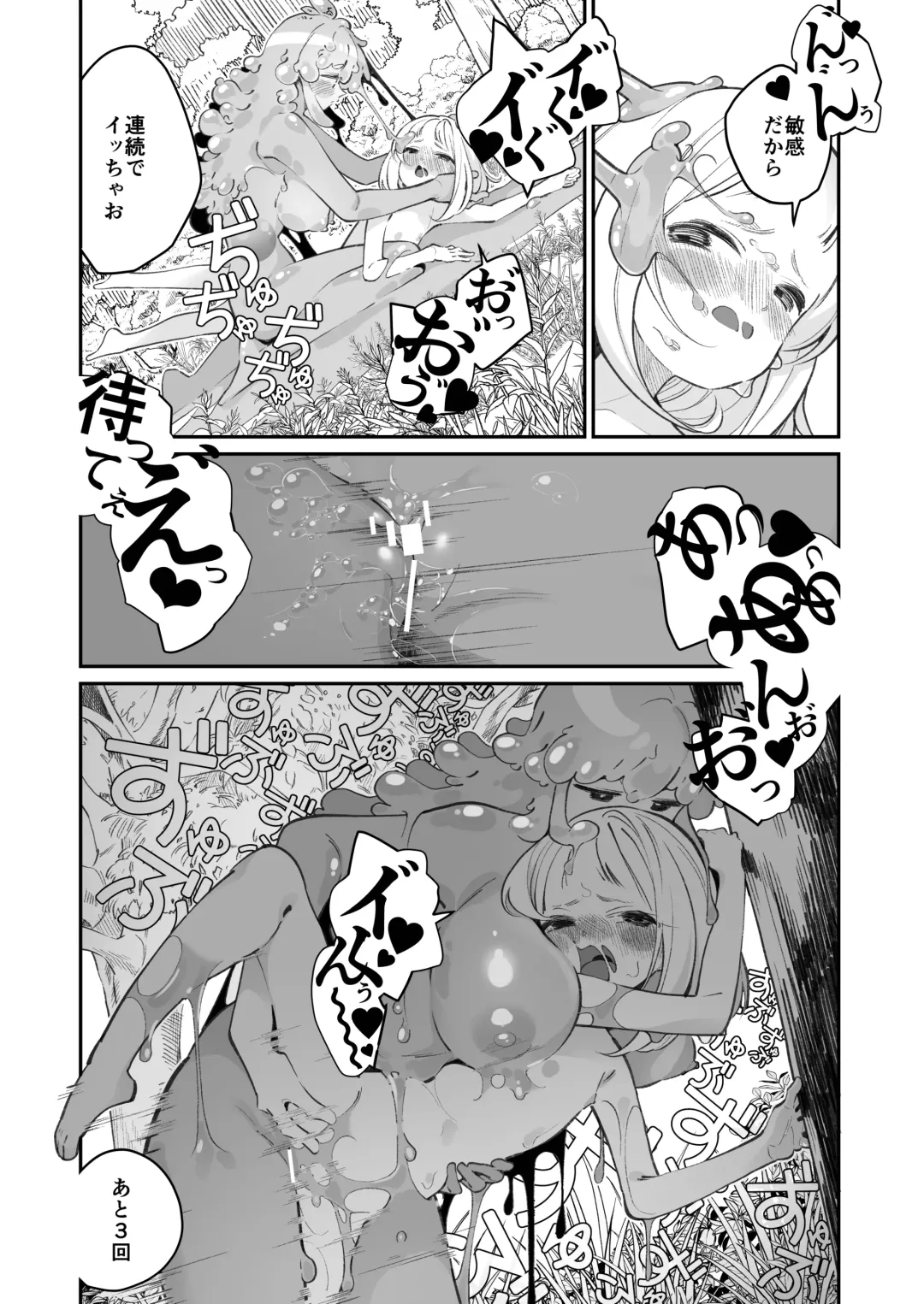 [Shiratama Moti] Kairoudouketsu no Chigiri Slime Musume to Ichaicha Nurunuru Yuri Ecchi shite Slime-ka suru Loli Mahoutsukai Fhentai - Page 44