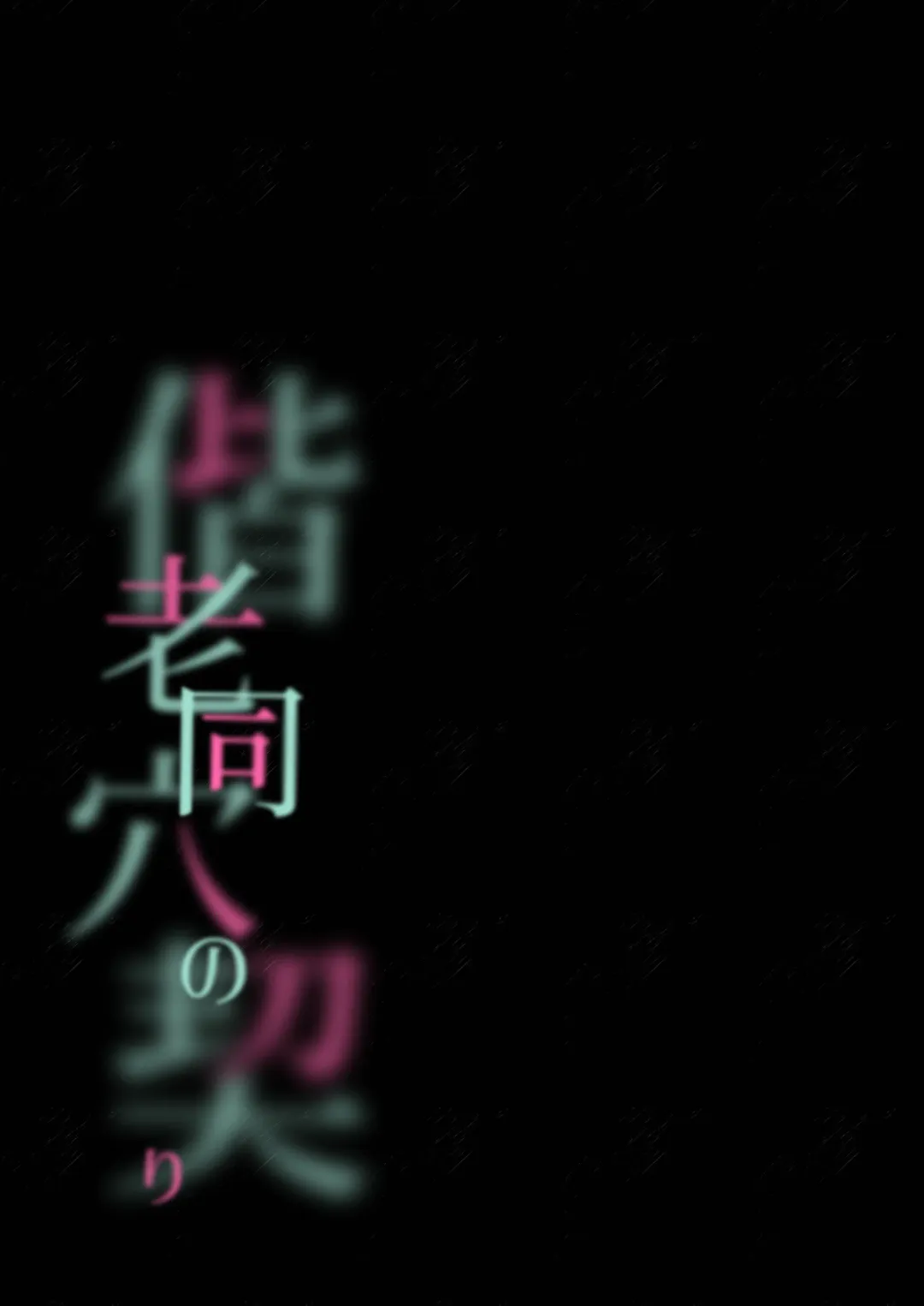 [Shiratama Moti] Kairoudouketsu no Chigiri Slime Musume to Ichaicha Nurunuru Yuri Ecchi shite Slime-ka suru Loli Mahoutsukai Fhentai - Page 50