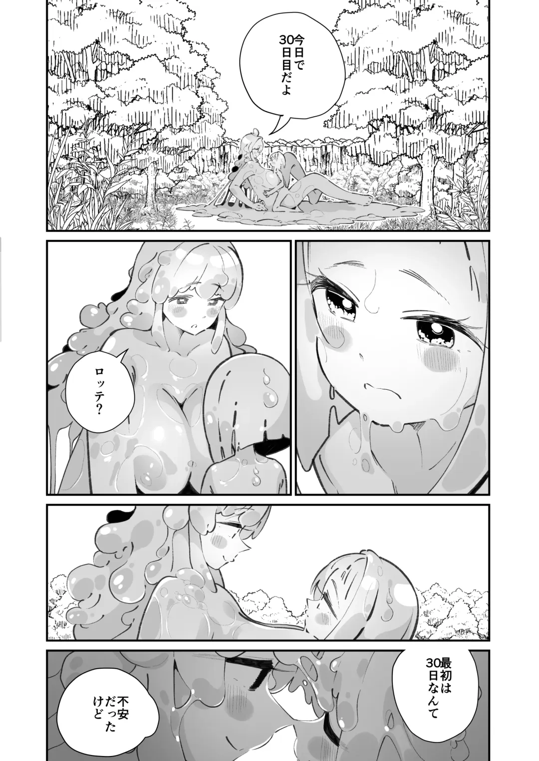 [Shiratama Moti] Kairoudouketsu no Chigiri Slime Musume to Ichaicha Nurunuru Yuri Ecchi shite Slime-ka suru Loli Mahoutsukai Fhentai - Page 72