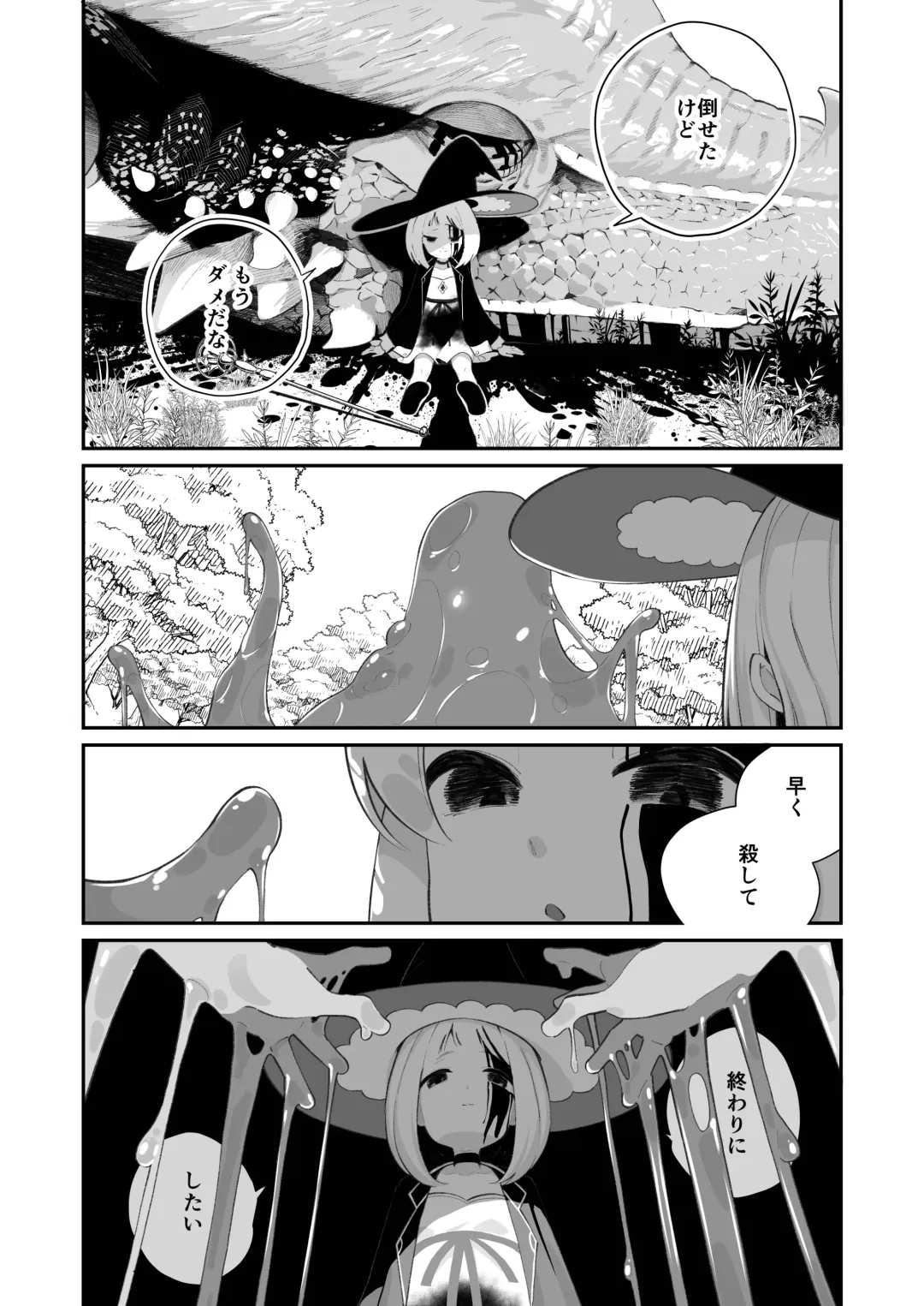 [Shiratama Moti] Kairoudouketsu no Chigiri Slime Musume to Ichaicha Nurunuru Yuri Ecchi shite Slime-ka suru Loli Mahoutsukai Fhentai - Page 77