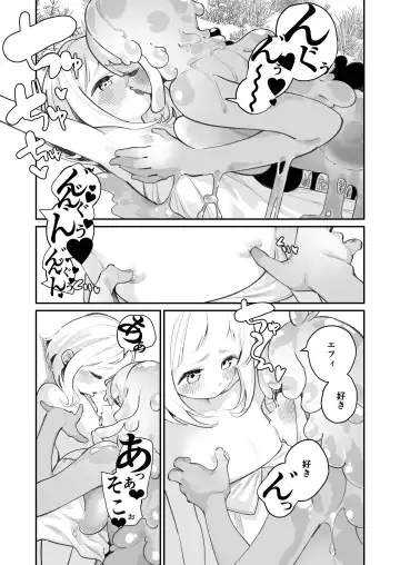 [Shiratama Moti] Kairoudouketsu no Chigiri Slime Musume to Ichaicha Nurunuru Yuri Ecchi shite Slime-ka suru Loli Mahoutsukai Fhentai - Page 19