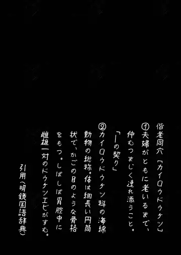 [Shiratama Moti] Kairoudouketsu no Chigiri Slime Musume to Ichaicha Nurunuru Yuri Ecchi shite Slime-ka suru Loli Mahoutsukai Fhentai - Page 2