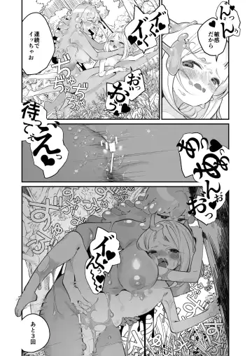 [Shiratama Moti] Kairoudouketsu no Chigiri Slime Musume to Ichaicha Nurunuru Yuri Ecchi shite Slime-ka suru Loli Mahoutsukai Fhentai - Page 44