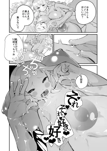 [Shiratama Moti] Kairoudouketsu no Chigiri Slime Musume to Ichaicha Nurunuru Yuri Ecchi shite Slime-ka suru Loli Mahoutsukai Fhentai - Page 60