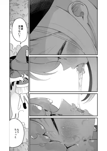 [Shiratama Moti] Kairoudouketsu no Chigiri Slime Musume to Ichaicha Nurunuru Yuri Ecchi shite Slime-ka suru Loli Mahoutsukai Fhentai - Page 9