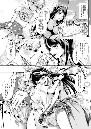 [Kuzumochi] Sonogo no Omorashi Sensei Fhentai - Page 13