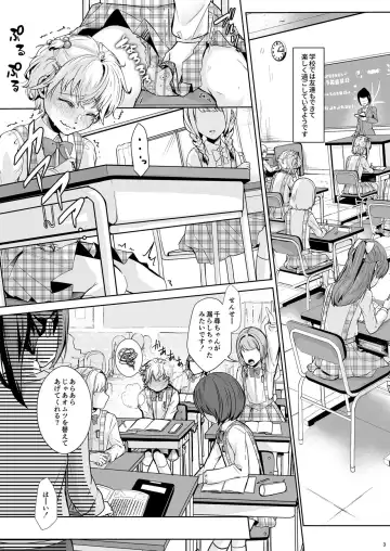 [Kuzumochi] Sonogo no Omorashi Sensei Fhentai - Page 4