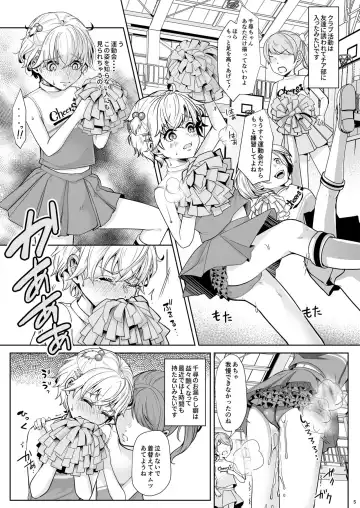 [Kuzumochi] Sonogo no Omorashi Sensei Fhentai - Page 6