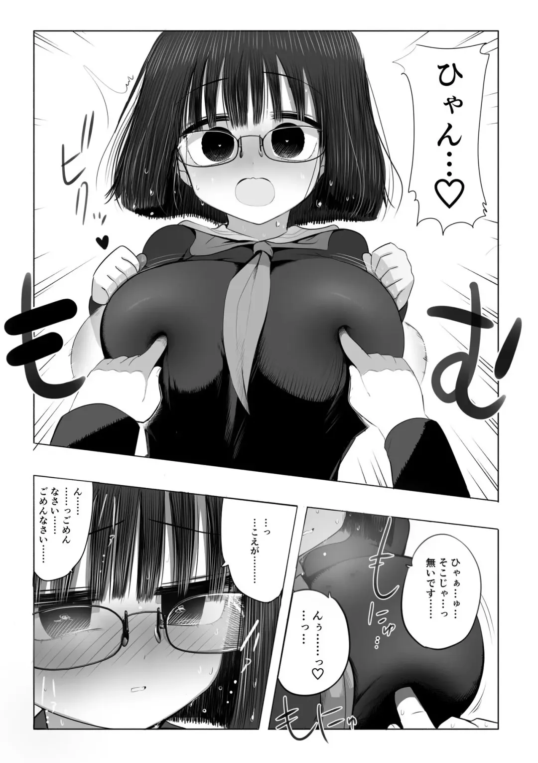 [Zurikishi] Jimiko-chan no Chikubi Ate Game Fhentai - Page 5