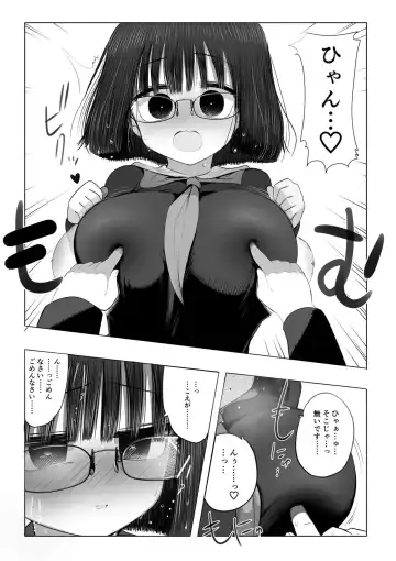 [Zurikishi] Jimiko-chan no Chikubi Ate Game Fhentai - Page 5