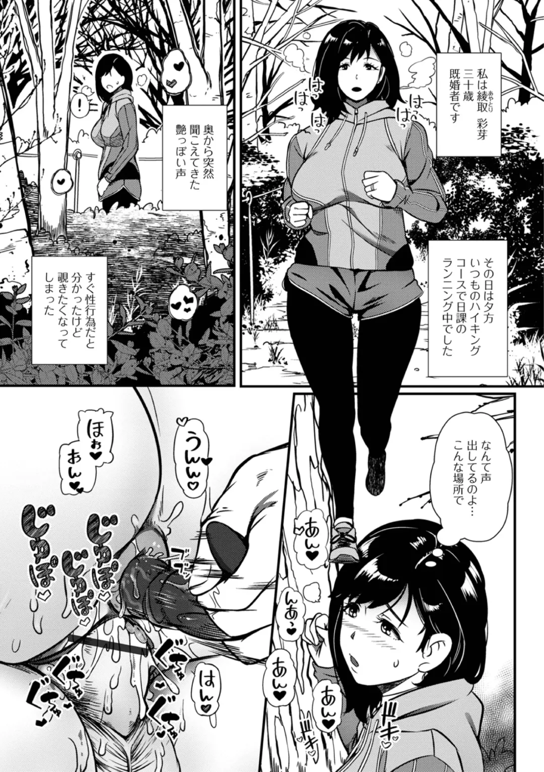 [Yoshitora] Ranchiki na Asobinin-tachi Fhentai - Page 5