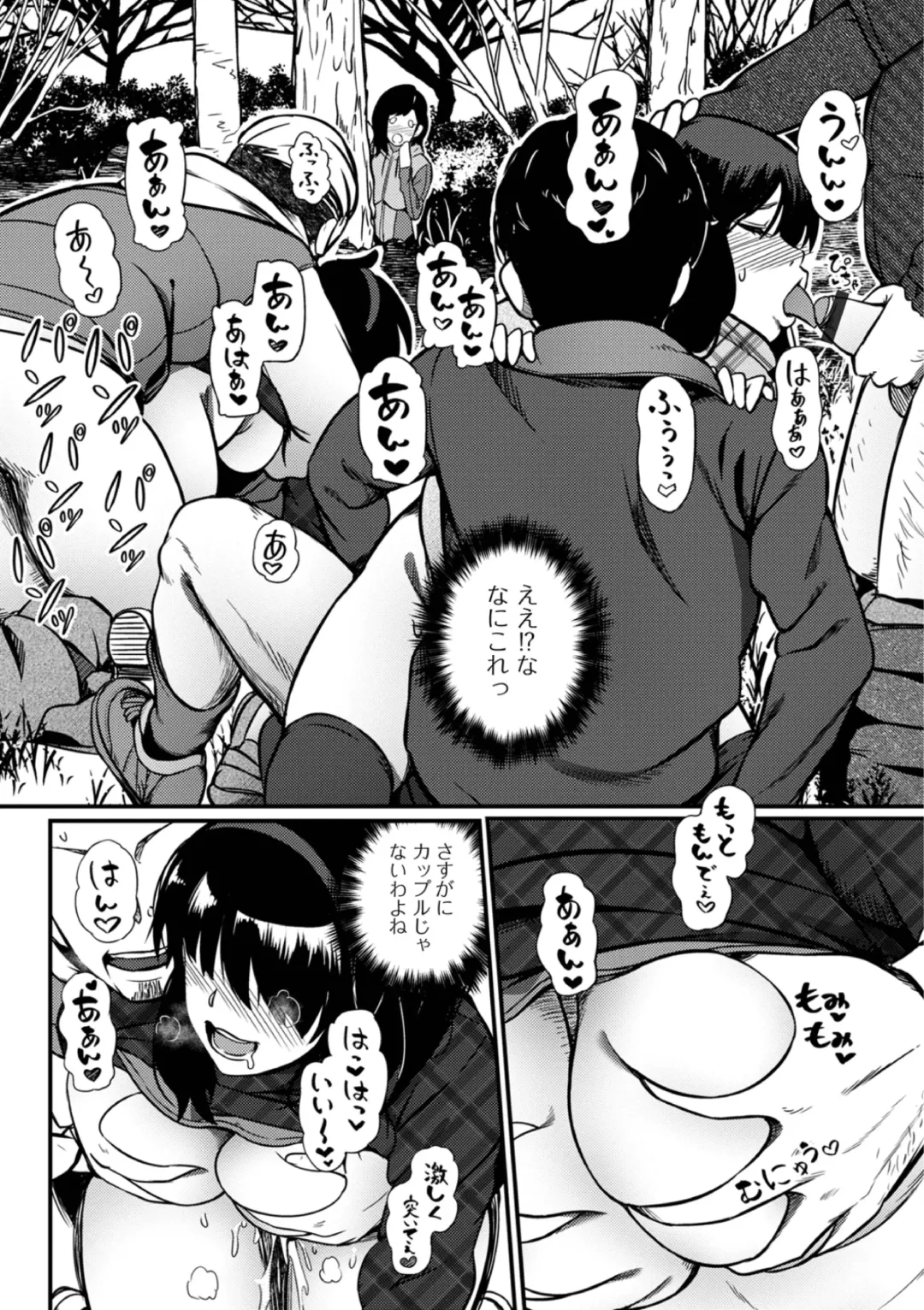 [Yoshitora] Ranchiki na Asobinin-tachi Fhentai - Page 6