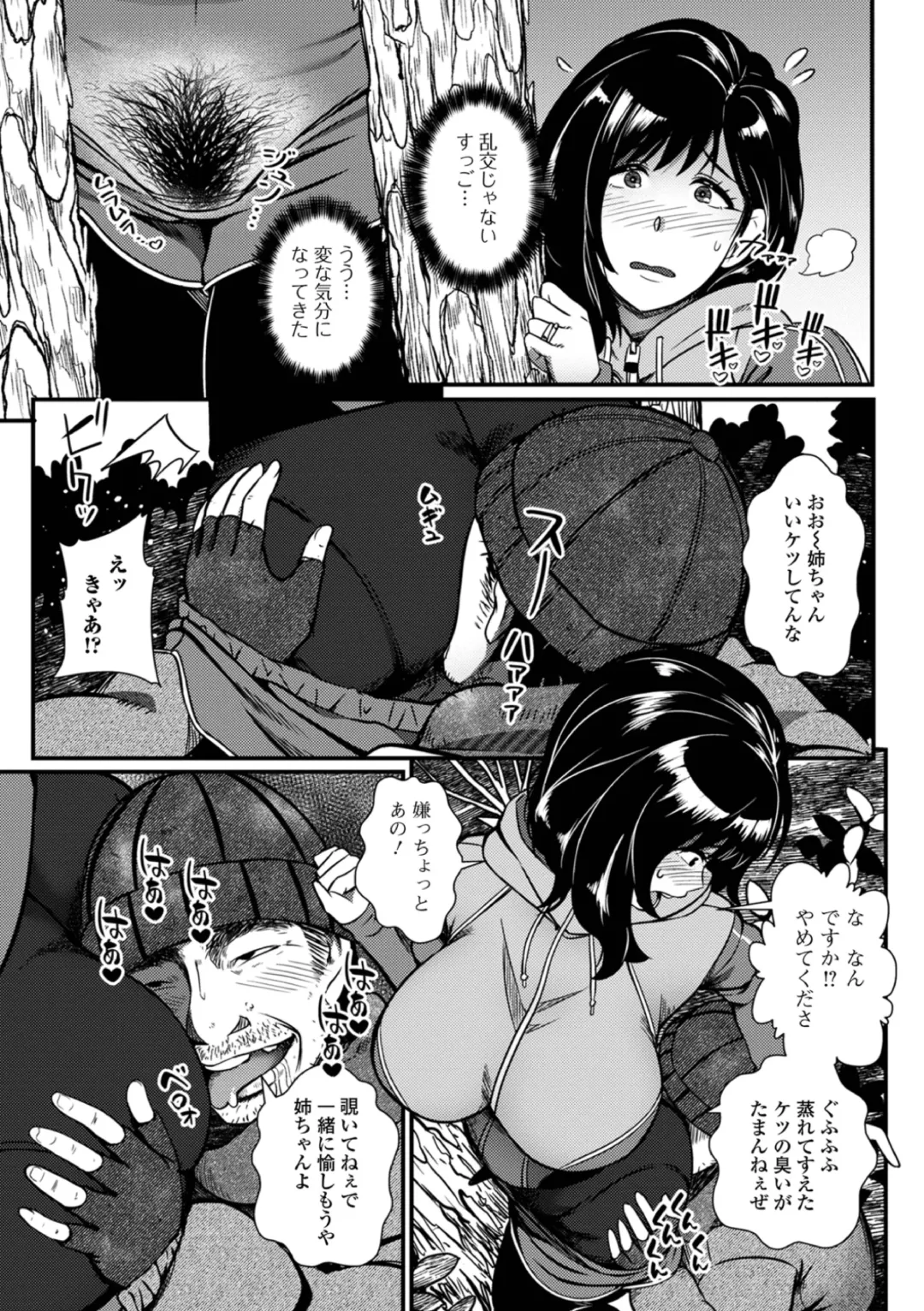 [Yoshitora] Ranchiki na Asobinin-tachi Fhentai - Page 7
