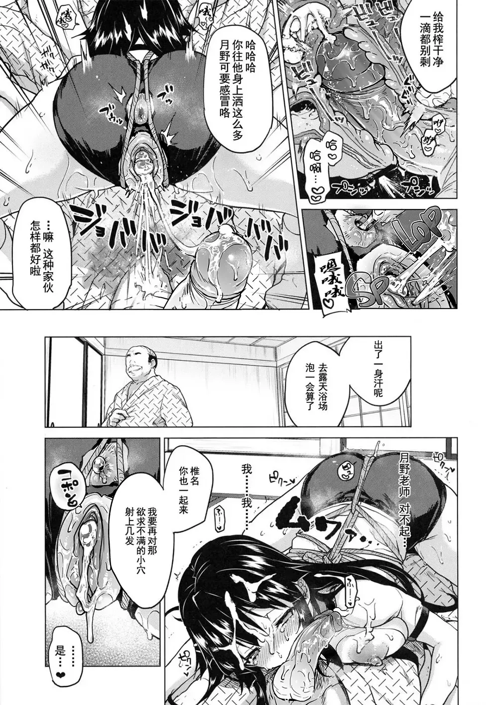 [Mucha] Chizuru-chan Kaihatsu Nikki 4 (decensored) Fhentai - Page 32