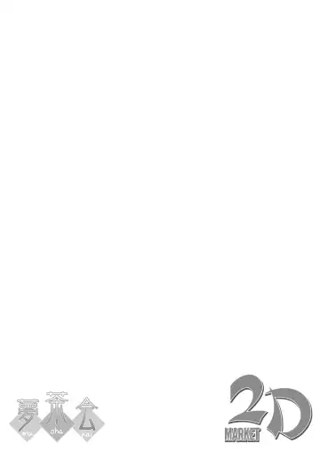 [Mucha] Chizuru-chan Kaihatsu Nikki 4 (decensored) Fhentai - Page 3