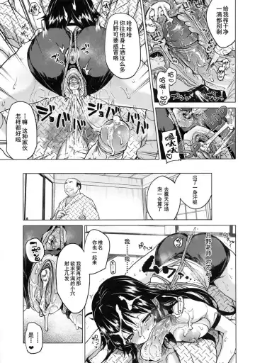 [Mucha] Chizuru-chan Kaihatsu Nikki 4 (decensored) Fhentai - Page 32